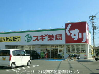 スギ薬局倉治店