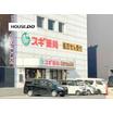ショッピング施設