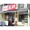 飲食店