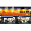 販売店