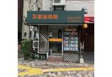 情報提供会社