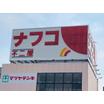 販売店