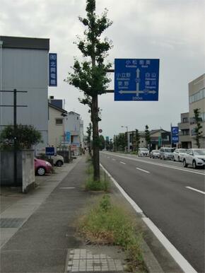 前面道路