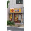 飲食店