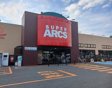 スーパーアークス　龍ケ馬場店