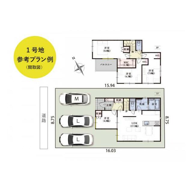 1号地 参考プラン例●土地価格：998万円／建物価格：1882万円／土地建物価格：2880万円