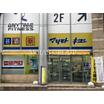 販売店