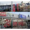 販売店