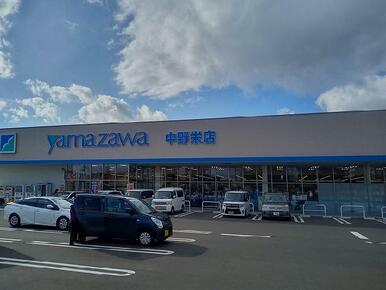 ヤマザワ中野栄店