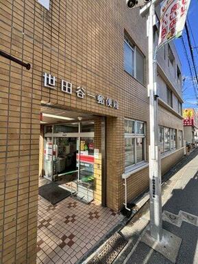 世田谷一郵便局