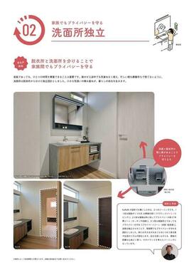 デザイン性の高いフロートタイプ洗面化粧台（2号棟）