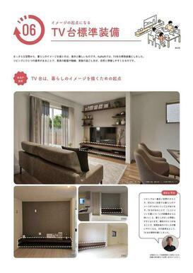 標準仕様のテレビボード（2号棟）