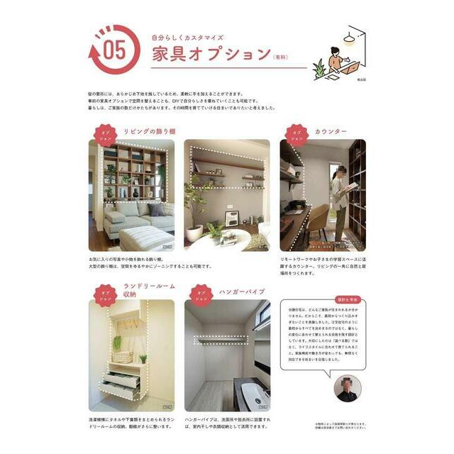 デザイナーズKURURIはオプション仕様でさらに快適に（2号棟）