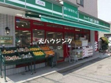 まいばすけっと田園調布2丁目店