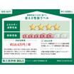 省エネ