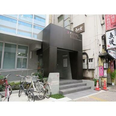 豊島区役所東池袋分庁舎