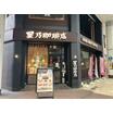 飲食店