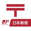 郵便局
