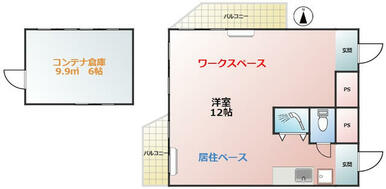 ６帖のコンテナ倉庫付き　室内洗濯機置場、シャワーブース・トイレ別、広めのキッチン