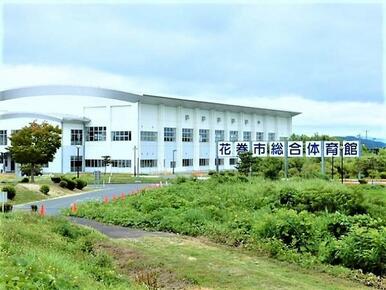 花巻市総合体育館