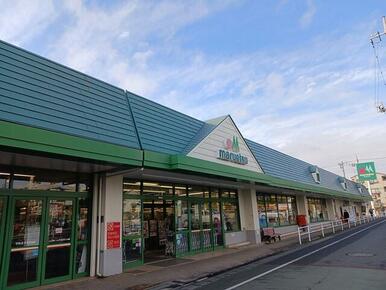 マルエツ天王台店