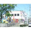 幼稚園、保育園