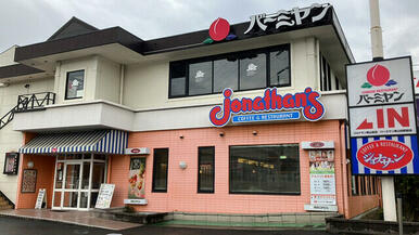 ジョナサン東山田店