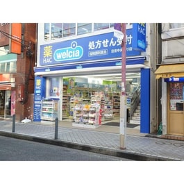 ハックドラッグ日吉中央通り店