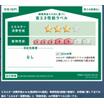 省エネ