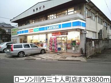 ローソン川内三十人町店
