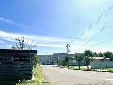 沼ノ端小学校