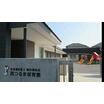 幼稚園、保育園