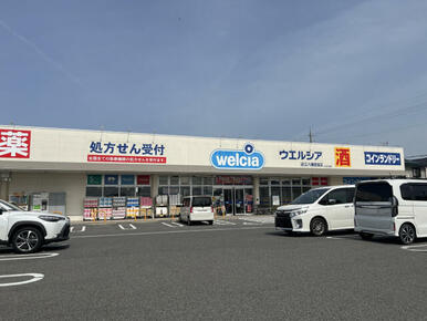 ウエルシア近江八幡若宮店