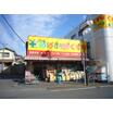 販売店