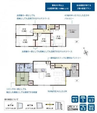 3号棟 間取り図