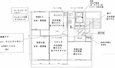 売主に付き手数料不要　リフォーム済み