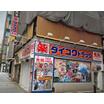 販売店