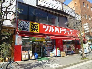 ツルハドラッグ千歳烏山店