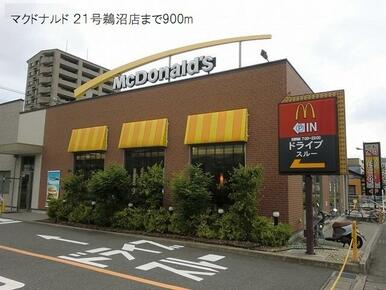 マクドナルド ２１号鵜沼店