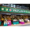 販売店