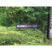 レジャー・観光