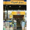 ショッピング施設