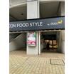 ショッピング施設