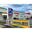 販売店