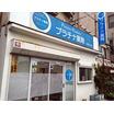 販売店