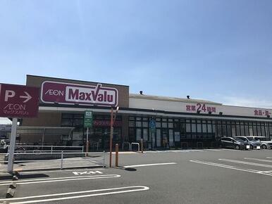 マックスバリュ　南下郡店