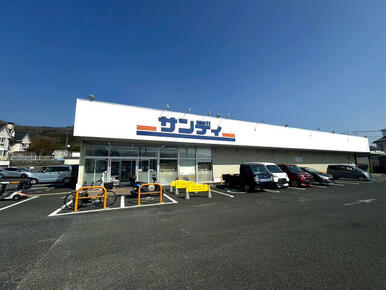 サンディ平群店