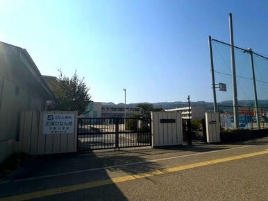 町立平群小学校