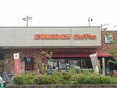 コメダ珈琲イオンタウン吉川美南