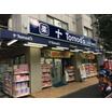 販売店